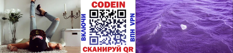 Кодеиновый сироп Lean напиток Lean (лин)  хочу   Новокузнецк 