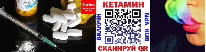 Кетамин VHQ  купить  цена  Новокузнецк 