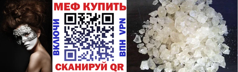 Мефедрон кристаллы Новокузнецк