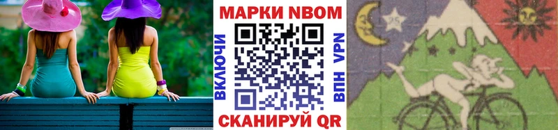 Марки N-bome 1,8мг Новокузнецк
